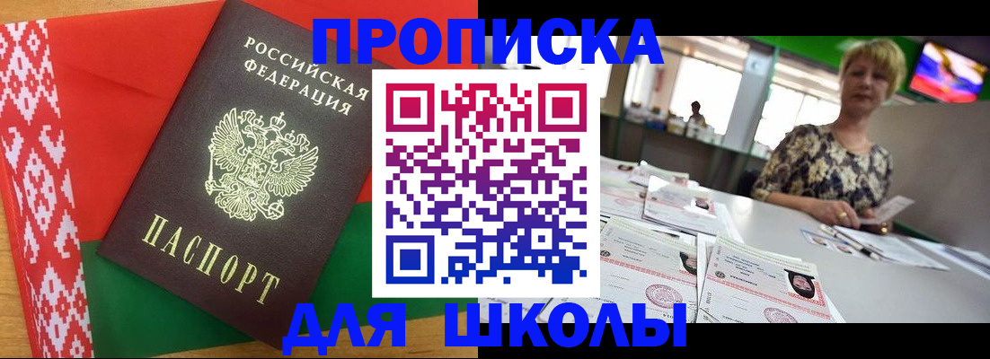 временная регистрация законно в Шилке