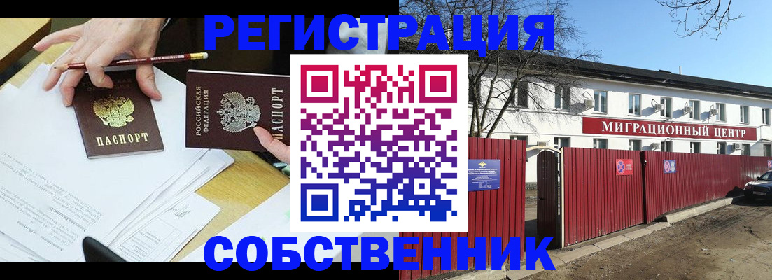 временная регистрация гарантия в Шилке