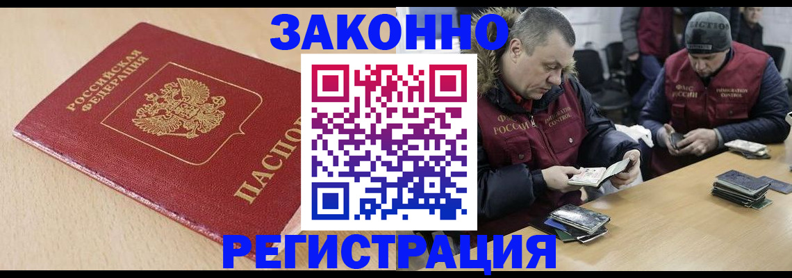 временная регистрация гарантия в Шилке